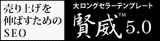 賢威
